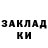 ГАШ гарик kecap asin
