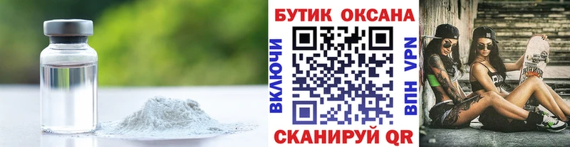 БУТИРАТ Butirat  Сусуман 