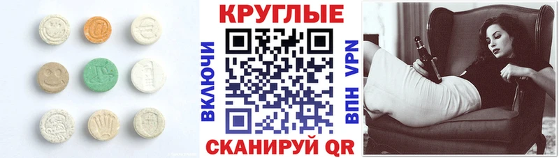 ЭКСТАЗИ 280 MDMA  сайты даркнета Telegram  Сусуман  закладки 