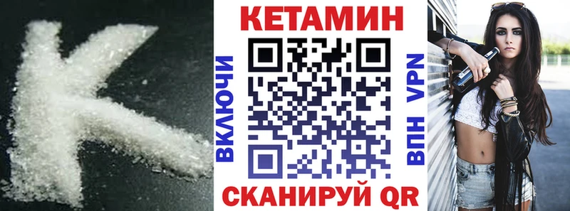 КЕТАМИН VHQ Сусуман