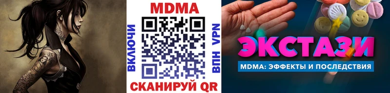 МДМА молли  Сусуман 