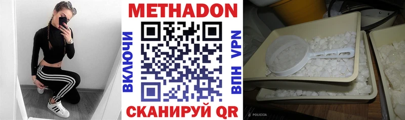 Метадон methadone купить наркоту Сусуман