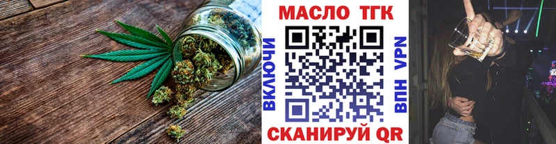 ТГК THC oil  Сусуман 